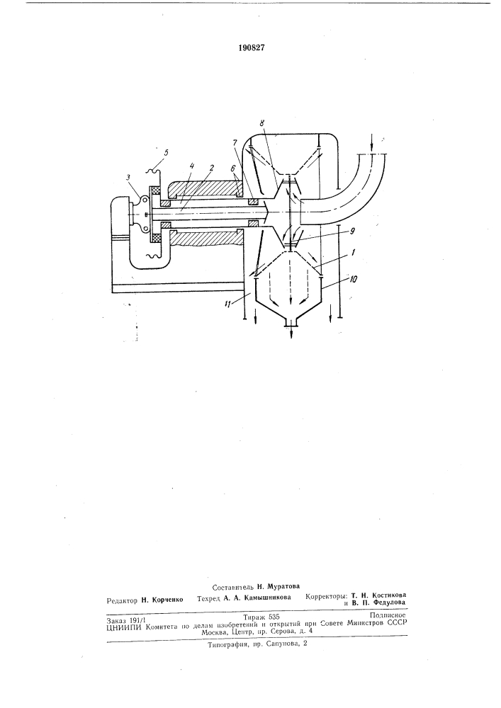 Патент ссср  190827 (патент 190827)
