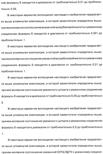 Аналоги бензохинонсодержащих ансамицинов (варианты), способ их получения, фармацевтическая композиция (варианты) и способ лечения рака (варианты) (патент 2484086)