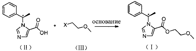 Сложноэфирное хиральное соединение (n-замещенный имидазол)-карбоновой кислоты, содержащее простую эфирную боковую цепь, его получение и применение (патент 2659784)