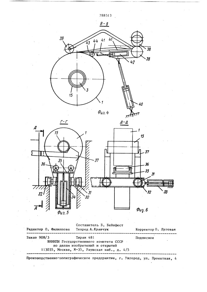 Способ холодной прокатки полос в рулонах и прокатный стан для его осуществления (патент 788513)