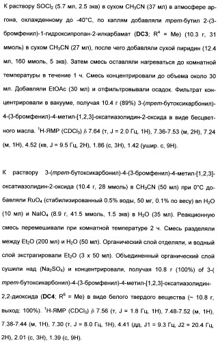 Гетероциклические ингибиторы аспартильной протеазы (патент 2496774)