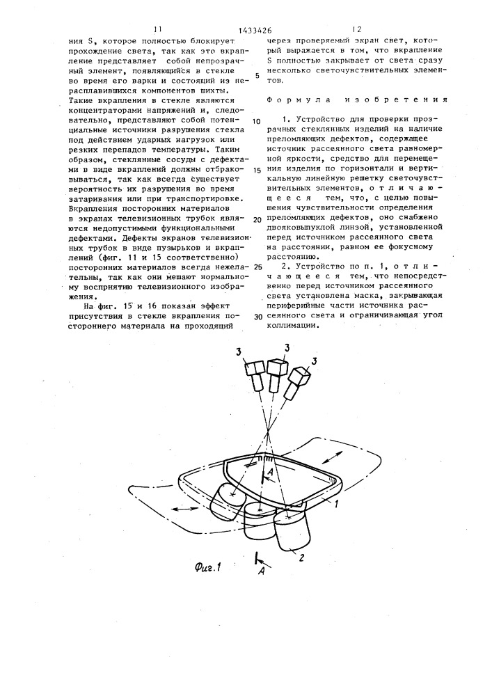 Устройство для проверки прозрачных стеклянных изделий (патент 1433426)