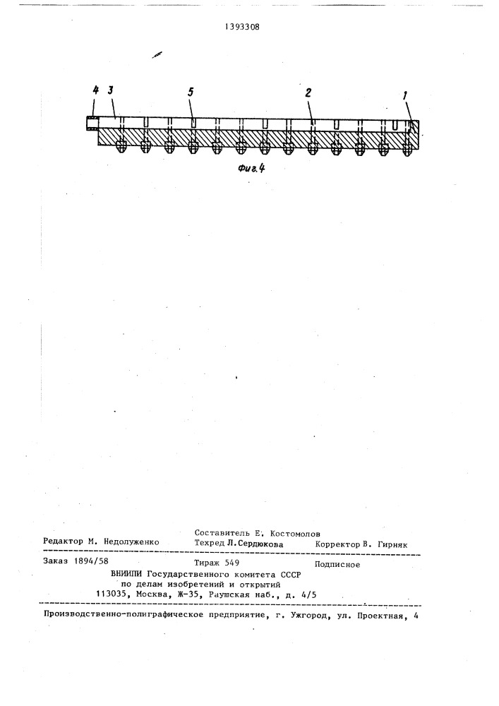 Отливочная плита машины для отливки шоколада (патент 1393308)