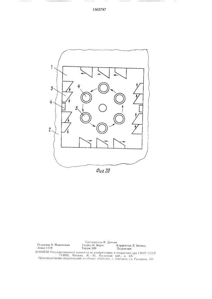 Ванна для ультразвуковой обработки деталей в жидкой среде (патент 1563787)
