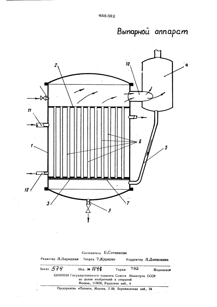 Выпарной аппарат (патент 488592)