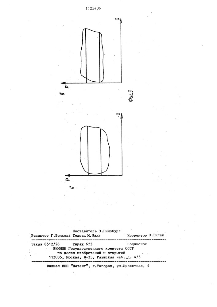 Способ подъема высоковязкой пластовой жидкости из скважин штанговым насосом (патент 1125406)