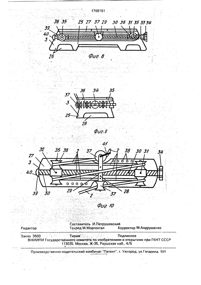 Устройство для развития силы ног (патент 1768191)