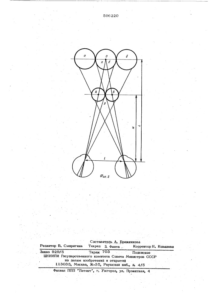 Бинариметр (патент 596220)