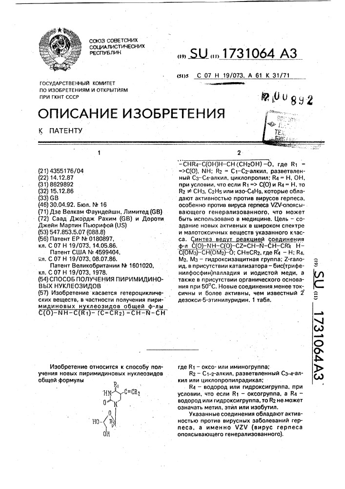 Способ получения пиримидиновых нуклеозидов (патент 1731064)