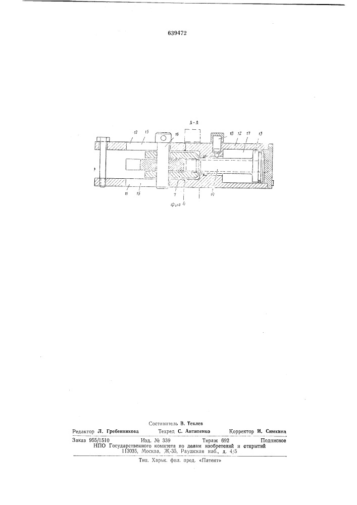 Устройство для перпендикулярной установки стоек рамы рудничной крепи (патент 639472)