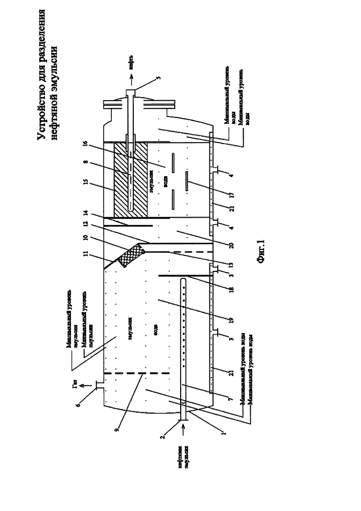 Устройство для разделения нефтяной эмульсии (патент 2618057)