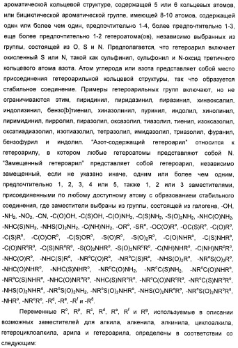 Пирроло[2, 3-в]пиридиновые производные в качестве ингибиторов протеинкиназ (патент 2418800)