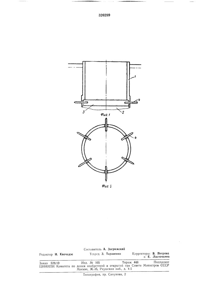 Опускной колодец (патент 326289)