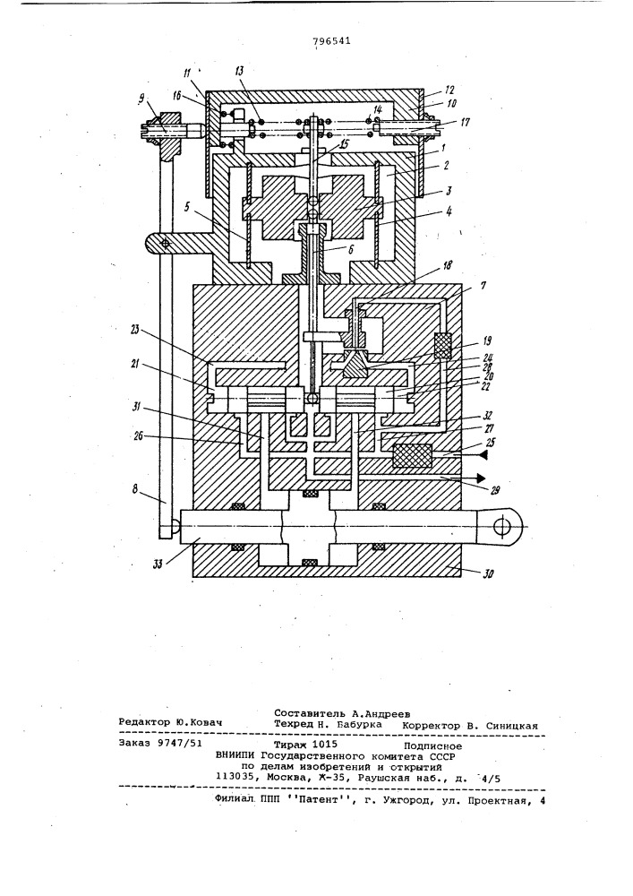 Гидромеханический автоматдемпфирования (патент 796541)