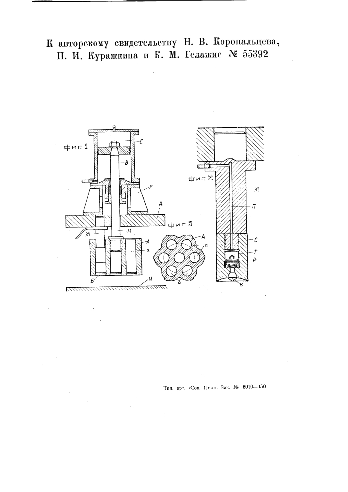 Пресс для выдавливания литья под давлением резиновых смесей в формы (патент 55392)