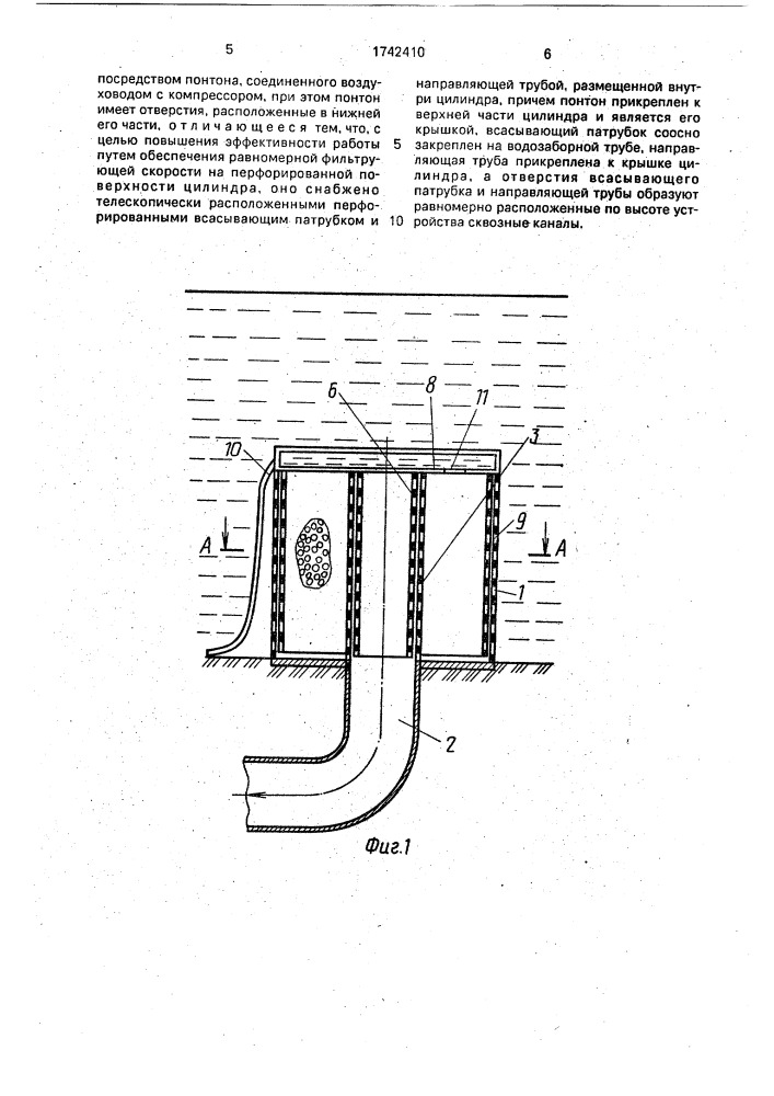Рыбозащитное устройство водозаборного сооружения (патент 1742410)
