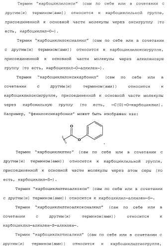 Противовирусные соединения (патент 2441869)