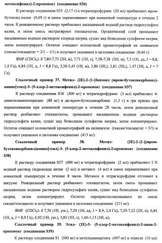 7-членные циклические соединения, способы их получения и их фармацевтическое применение (патент 2466994)