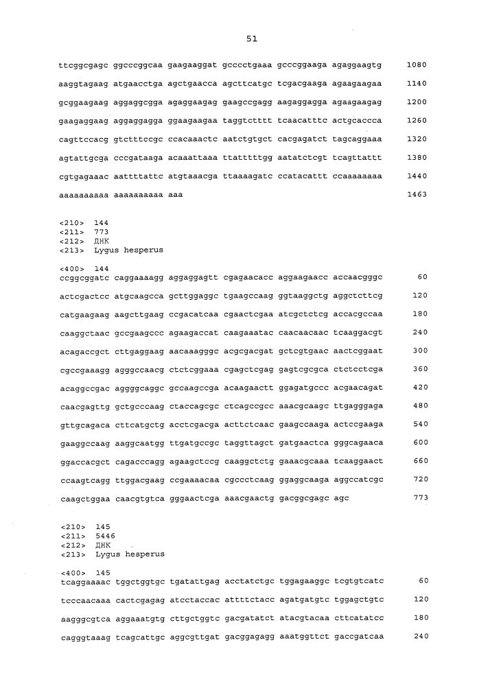 Подавление экспрессии генов у насекомых-вредителей (патент 2653752)