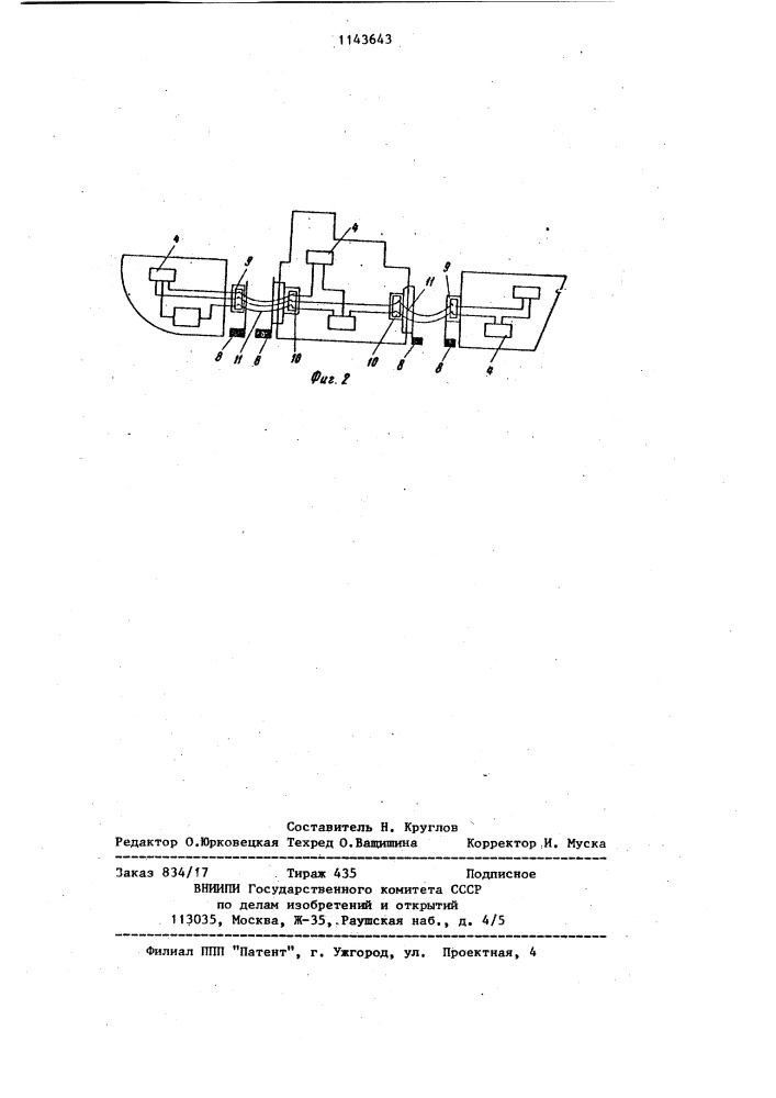 Способ постройки судна из модульных блоков (патент 1143643)