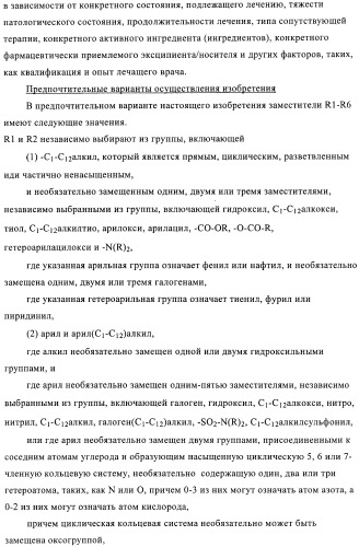 Новые замещенные производные тиофенпиримидинона в качестве ингибиторов 17 -гидроксистероид-дегидрогеназы (патент 2409581)