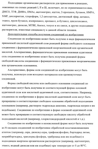 Соединения и композиции в качестве ингибиторов протеазы, активирующей каналы (патент 2419626)