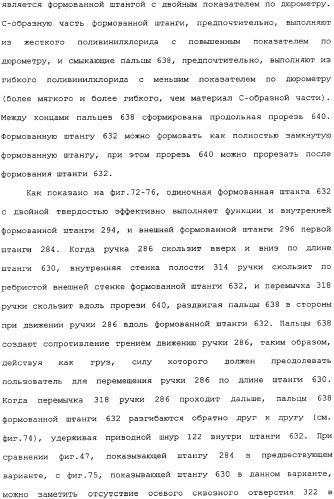 Привод для закрывающих средств для архитектурных проемов (патент 2361053)