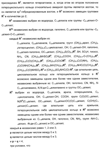 Соединения, воздействующие на глюкокиназу (патент 2329043)