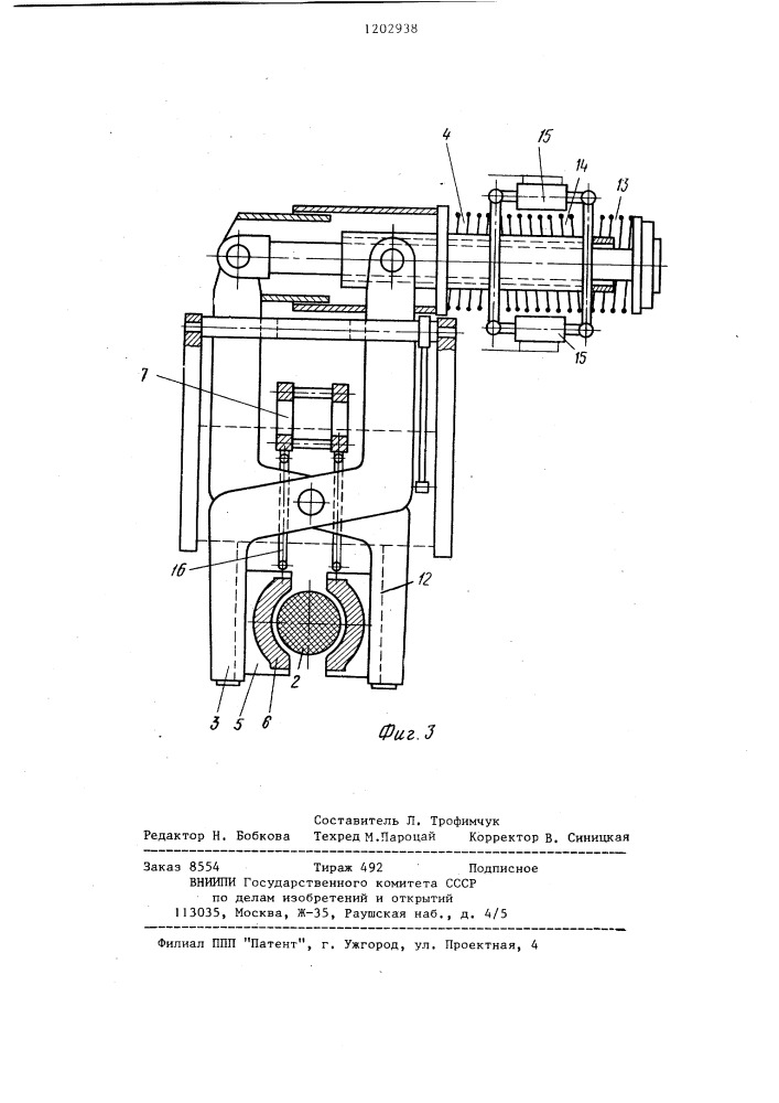 Парашютная система тележки подвесной пассажирской канатной дороги (патент 1202938)