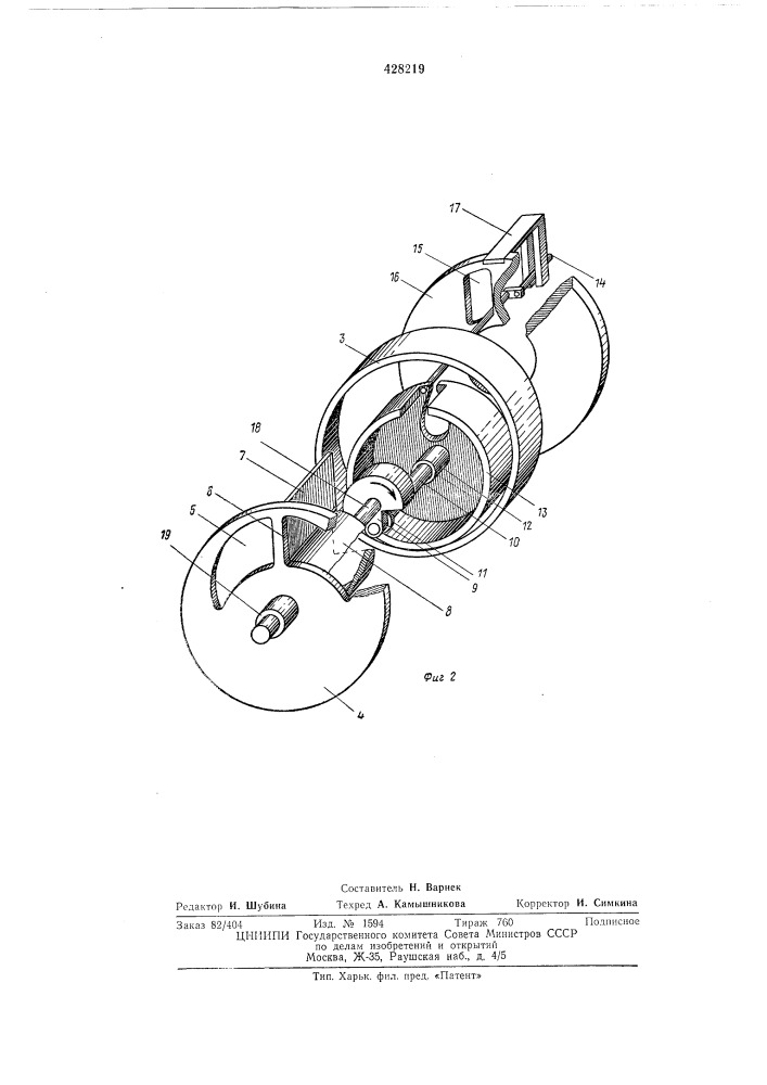 Счетчик жидкости с кольцевым поршнем (патент 428219)