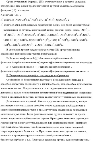 Ингибиторы карбоксипептидазы b плазмы (крови) (патент 2323223)
