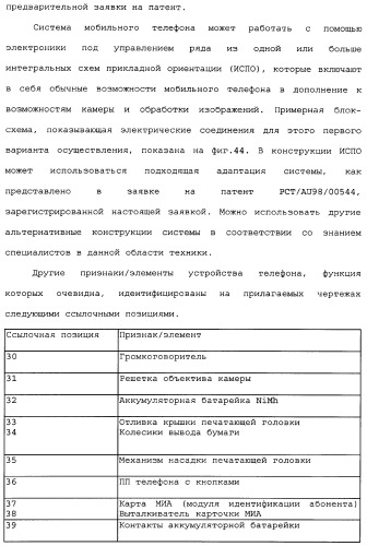 Блок принтера для установки дисковода для персонального компьютера (патент 2347253)