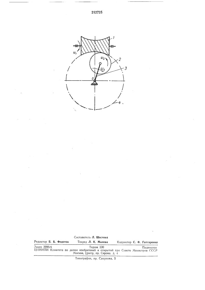 Способ шевингования глобоидных червяков (патент 212725)