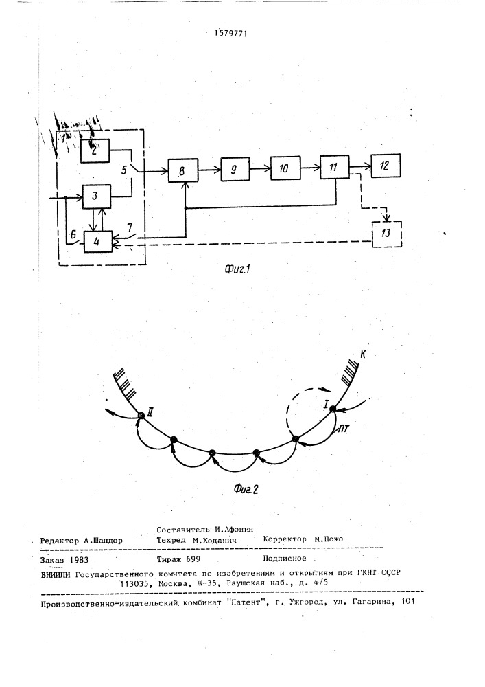 Способ управления роботом (патент 1579771)