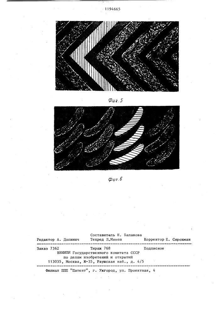 Способ изготовления шлифовальной шкурки (патент 1194665)