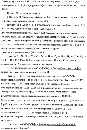 Производные азетидина в качестве антагонистов ccr-3 рецептора (патент 2314292)