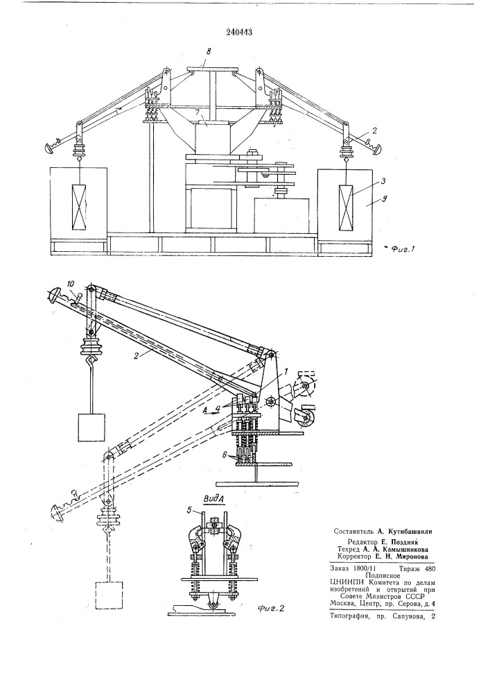 Программирующее устройство к гальваническому рычажному автомату (патент 240443)