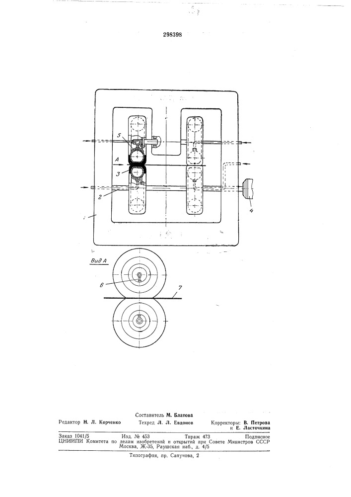 Тянущее устройство (патент 298398)