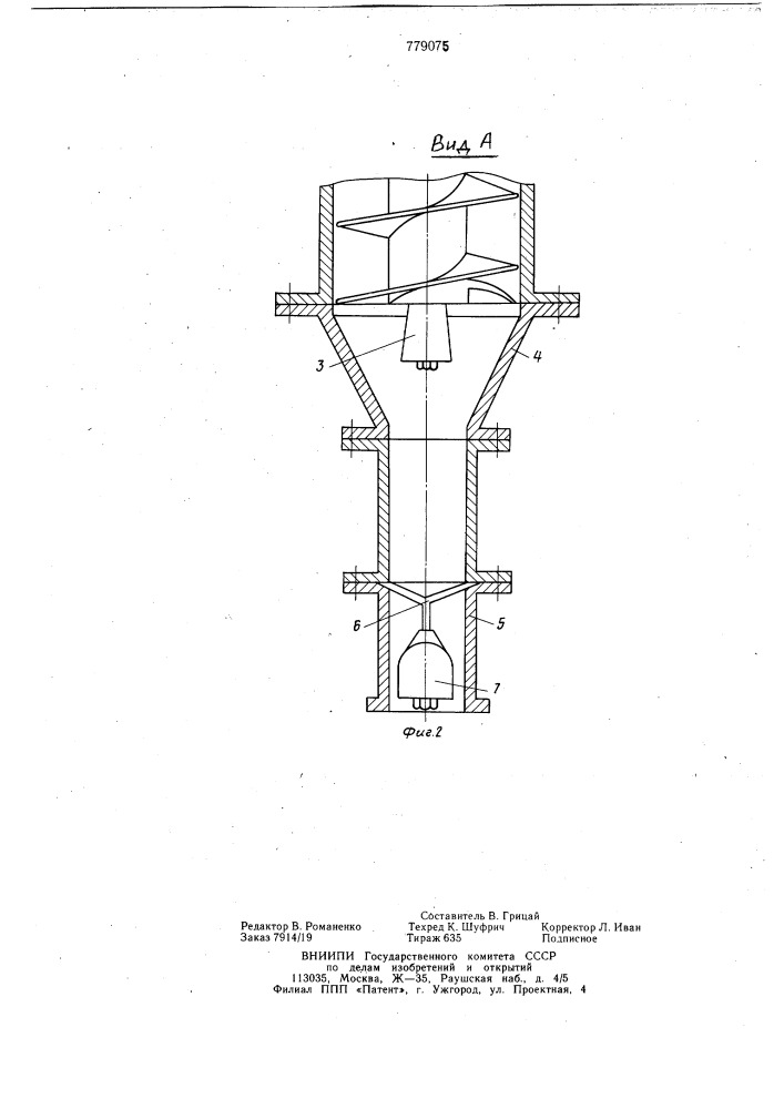 Шнековый пресс (патент 779075)