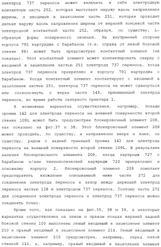 Картридж со светочувствительным элементом, картридж с проявителем и технологический картридж (патент 2402797)