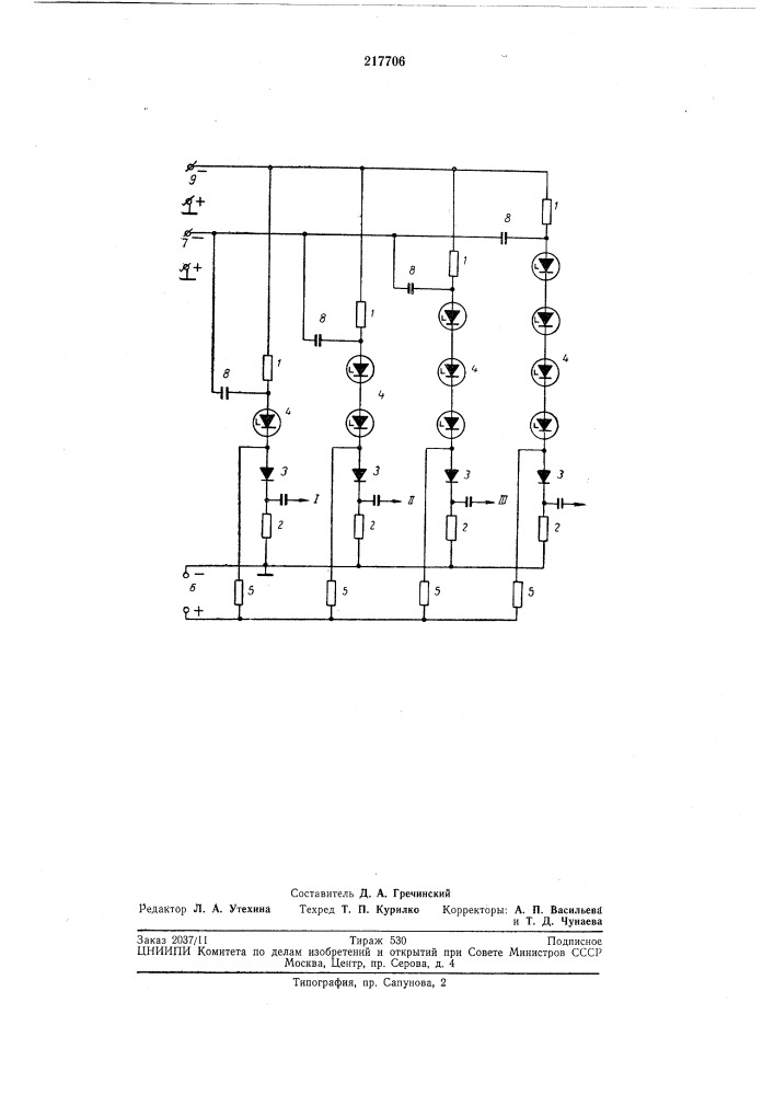 Полупроводниковый коммутатор (патент 217706)