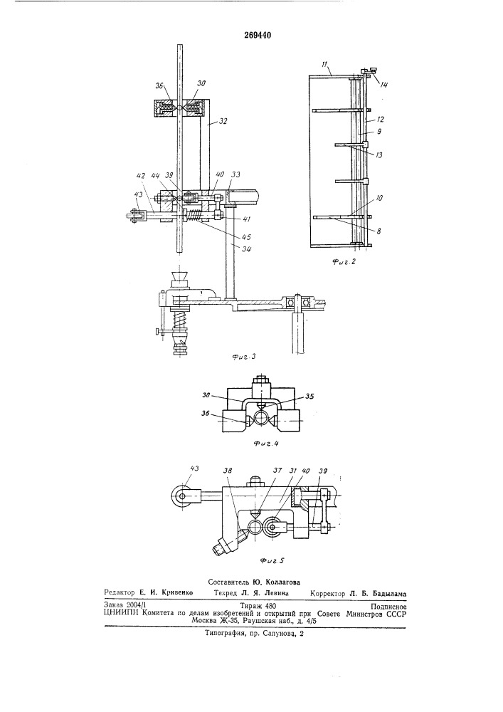 Устройство для загрузки дротом патронов стеклоформующей машины (патент 269440)