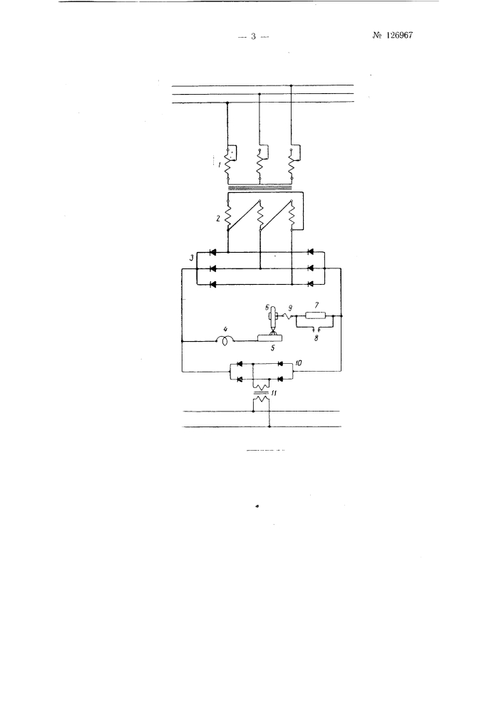 Выпрямитель для дуговой сварки (патент 126967)