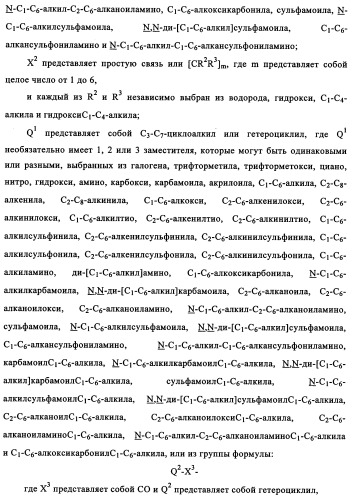 Производные 4-анилино-хиназолина, способ их получения (варианты), фармацевтическая композиция, способ ингибирования пролиферативного действия и способ лечения рака у теплокровного животного (патент 2345989)