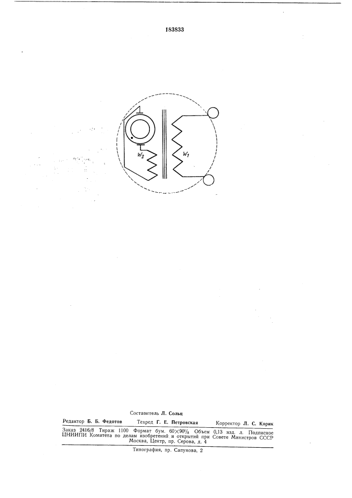 Устройство для поджига газоразрядной безэлектродной лампы (патент 183833)