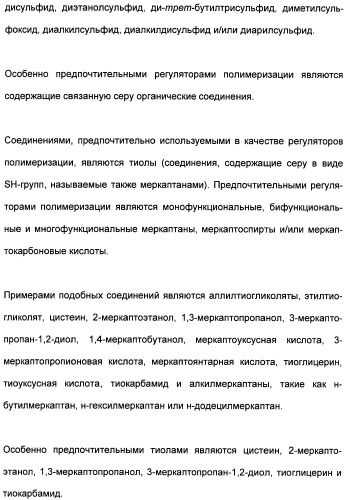 Катионные полимеры в качестве загустителей водных и спиртовых композиций (патент 2485140)