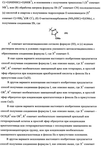 Ненуклеозидные ингибиторы i обратной транскриптазы, предназначенные для лечения заболеваний, опосредованных вич (патент 2342367)