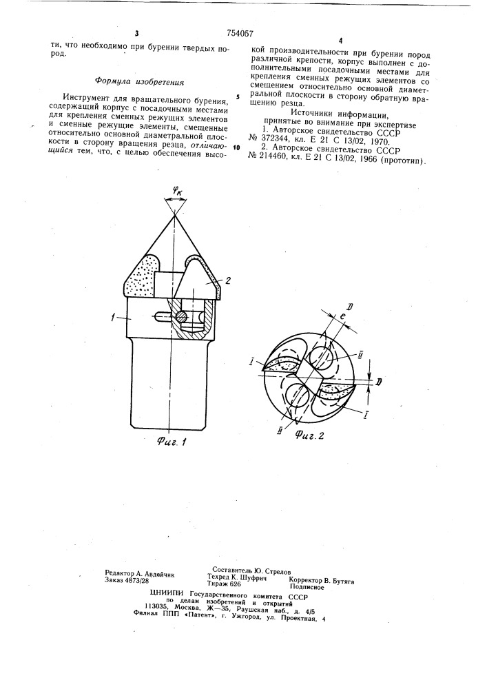 Инструмент для вращательного бурения (патент 754057)