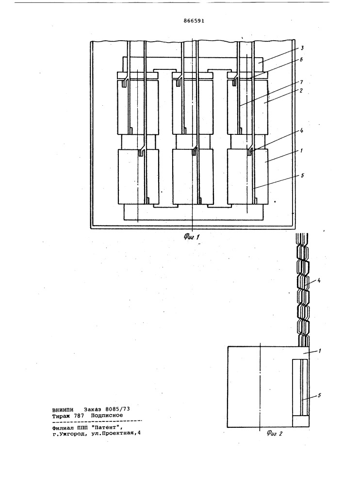Трансформатор (патент 866591)