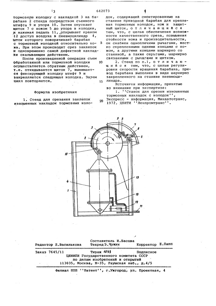 Стенд для срезания заклепок изношенных накладок тормозных колодок (патент 642073)